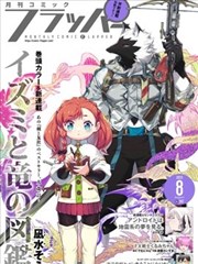 三分钟恋爱 在线观看