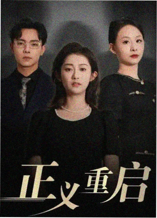 深夜厨房实验 在线观看